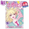 预售 【中商原版】漫画 忍者秘事 第2集 御手洗三大 台版漫画书 东立出版 商品缩略图0