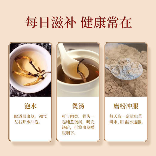 【食尚知补】 虫体干净 味道浓郁释放滋补能量冬虫夏草#40虫草10支 精美礼盒装 商品图5