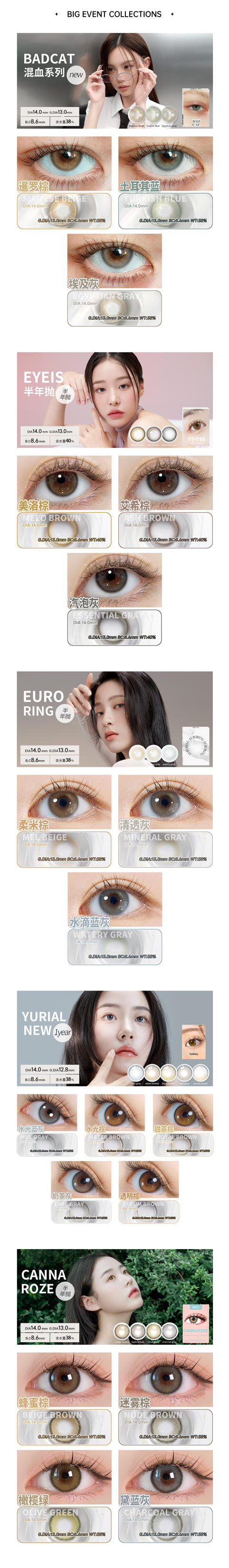 韩产IDOL主打小直径半年抛/年抛硅水凝胶美瞳 商品图2