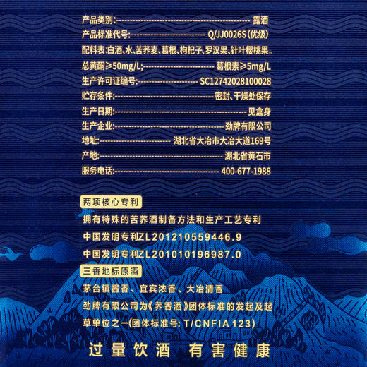 毛铺尊享 42.8度 500ml 荞香高度数酒 送礼佳品 商品图3