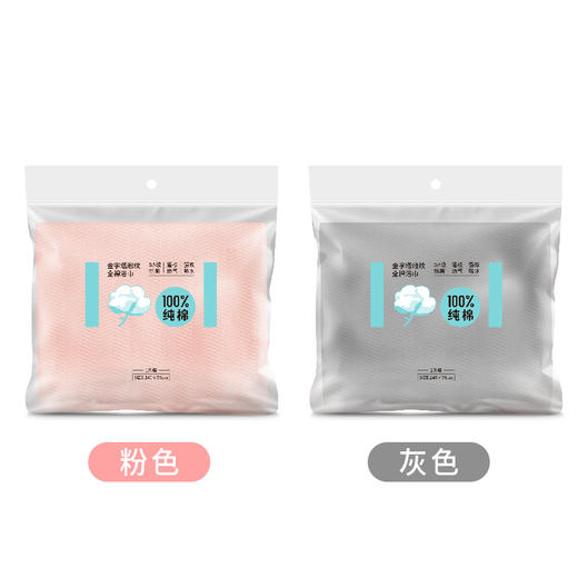 简芮金字塔缎纹全棉浴巾（灰色-粉色）（250955-250954） 商品图0