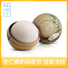【尧香堂❺款圆形研磨皂115g（羊奶/青瓜/玫瑰/杏仁/豆乳）】研磨皂清洁洗脸洗澡椰油洁面沐浴香皂家庭肥皂115g 商品缩略图3