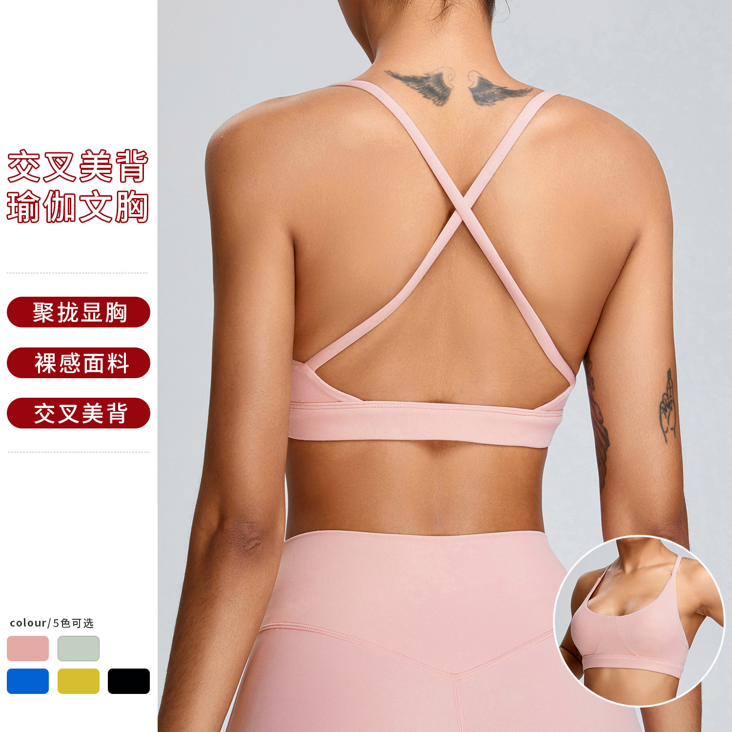 跃牌【化蝶双飞】系列 春夏新款高强度运动内衣女瑜伽美背文胸健身背心跑步运动健身服TM0168+TM0169