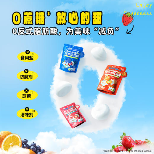 【任选专区】【36月+】0蔗糖益生元爆浆棉花糖草莓味70g 商品图1