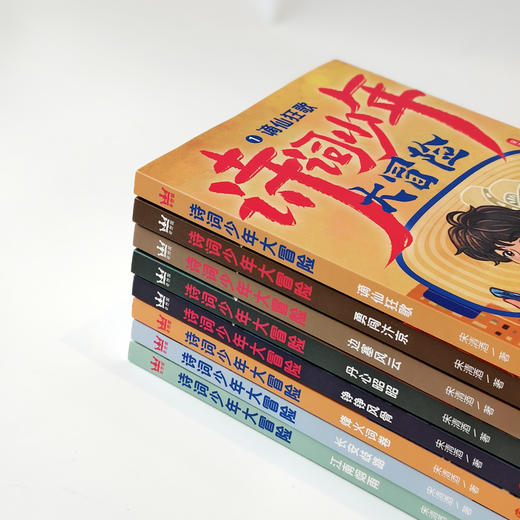 【奇想国】《诗词少年大冒险》全8册 商品图4