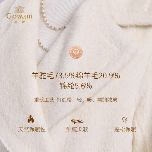 【羊驼毛】【绵羊毛】乔万尼羊驼毛大衣外套女秋冬新款白色收腰高级感EF4A128 商品图4