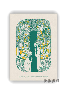 いまからノート / 即刻开始笔记