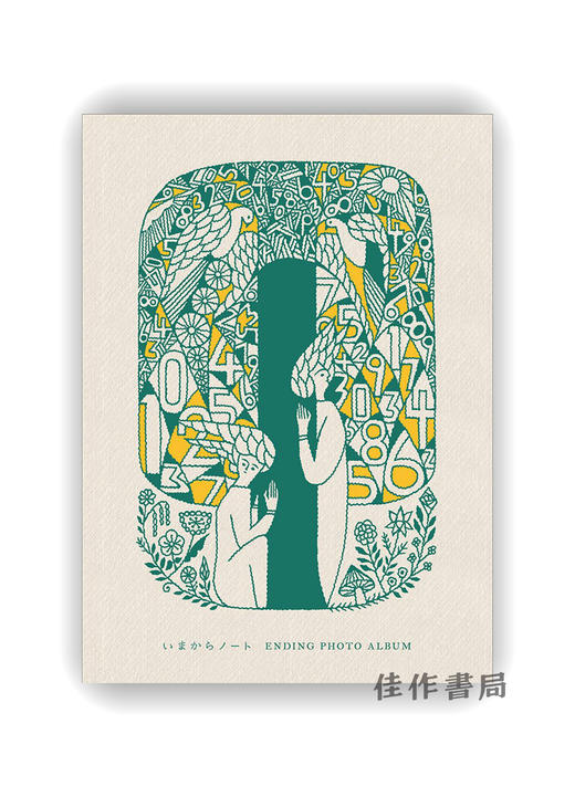 いまからノート / 即刻开始笔记 商品图0