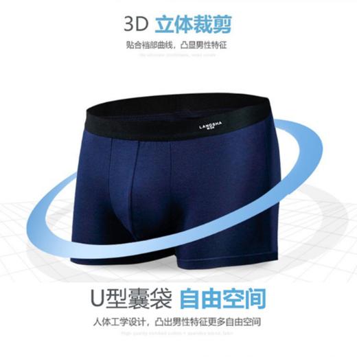 浪莎7A抗菌内裤 3D立体裁剪 舒适不紧勒 中腰四角短裤  4条礼盒装 商品图1