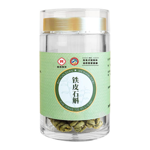 【食尚知补】浙江原产铁皮石斛50g 胶质浓 滋润足 无酸无苦 商品图10