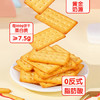 嘉友牛乳椰子味468g 经典饼干 独立小包装 牛奶早餐饼干休闲零食 /休闲食品 /饼干 /韧性饼干 商品缩略图2