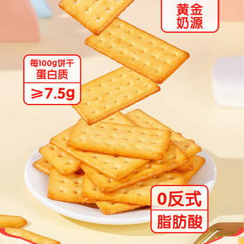 嘉友牛乳椰子味468g 经典饼干 独立小包装 牛奶早餐饼干休闲零食 /休闲食品 /饼干 /韧性饼干 商品图2