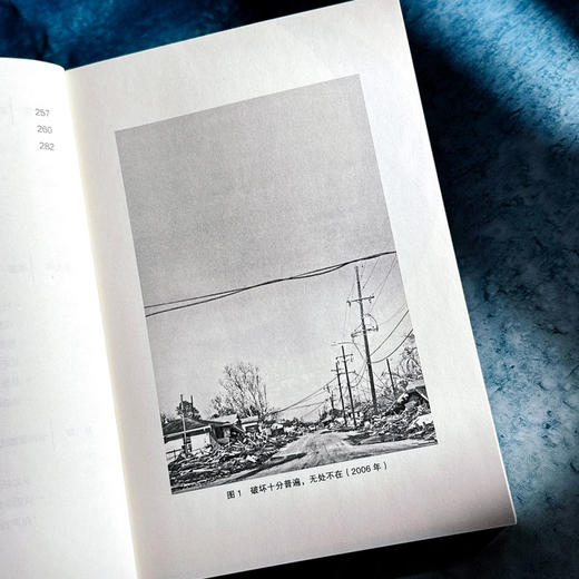 制造灾难 卡特里娜飓风的人类学研究 薄荷实验 灾后重建故事 公共人类学著作 商品图7