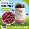 玫瑰花花茶 商品缩略图0