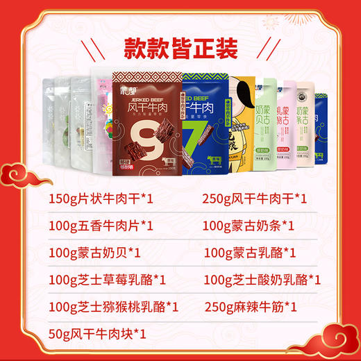 内蒙古蒙都元气粮蓝银礼盒1400g 商品图1