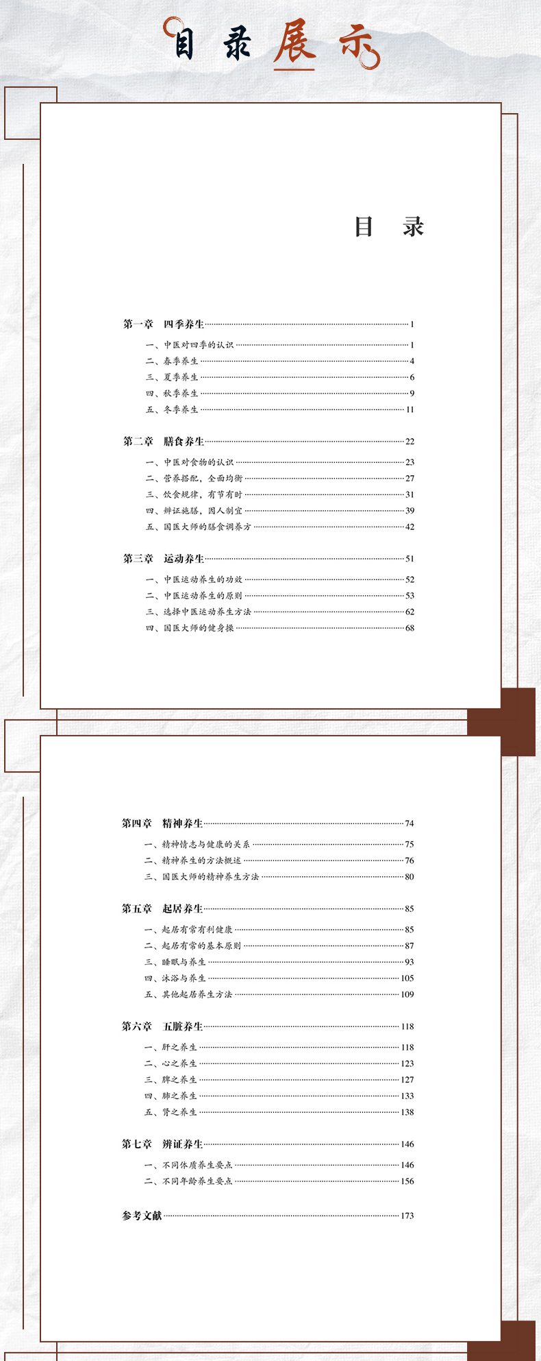 中医1-恢复的0_05.jpg