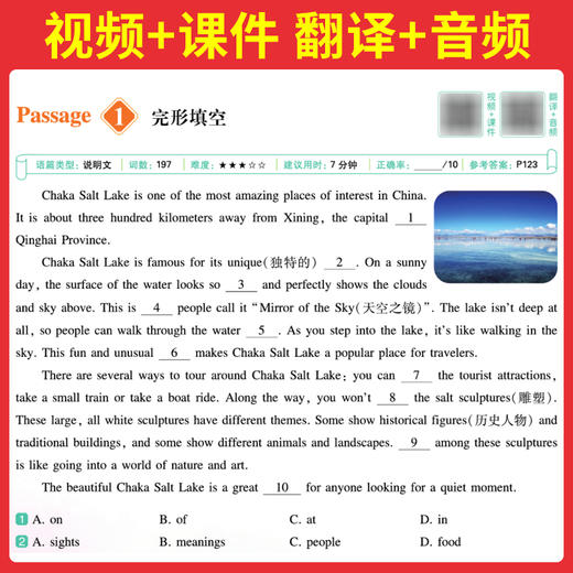 2026版一本初中英语热考中国文化热考时文阅读完形填空阅读理解 商品图2