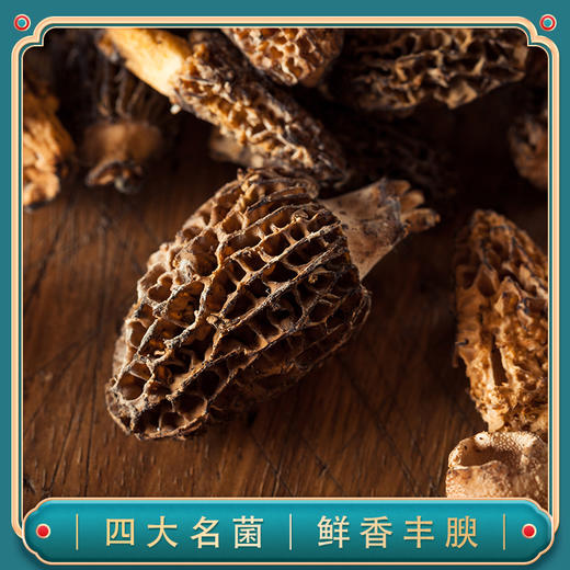 山珍海味礼盒 商品图4