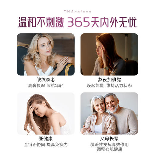 ² 【MT新西兰进口娇颜重塑胶囊】每粒含NAD+150mg 白藜芦醇25mg 紫檀芪25mg 60粒/瓶 HM02-CRMM-YYSJ【MT4月专场】 商品图3