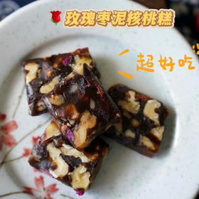 【云南逐南味枣泥核桃糕】软糯中带点Q弹 甜而不腻