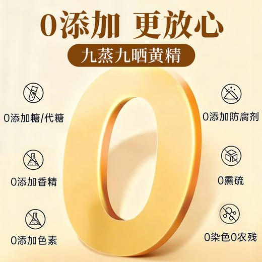 隆山九华黄精果 200克 九蒸九晒即食黄精 高年份野生 原材料 直接食用泡水喝 商品图4