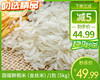 国福鲜稻米（金丝米）/1包（5kg） 商品缩略图0