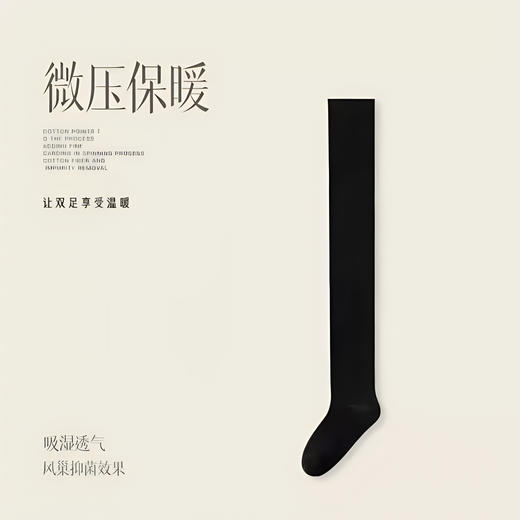 秋冬长筒大腿袜 加长过膝袜 高筒加绒加厚毛圈袜 女士微压显瘦JK袜子 商品图10
