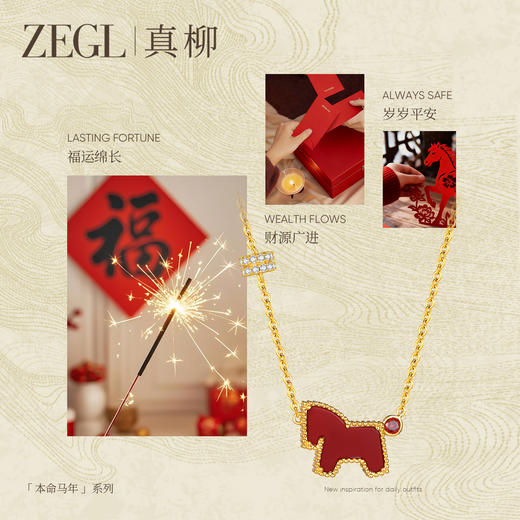 ZEGL本命年马系列红玛瑙小马项链女高级感轻奢小众锁骨链红色吊坠 商品图2
