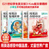 用英语发现世界:小学版 赠送英语单词本一个 精选120 个热门话题 扩大词汇、提升阅读 积累写作素材 磨出英语耳朵 商品缩略图0