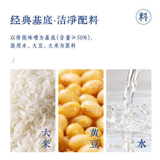 鲜味诀 昆布味噌200g 每盒10条 商品图1