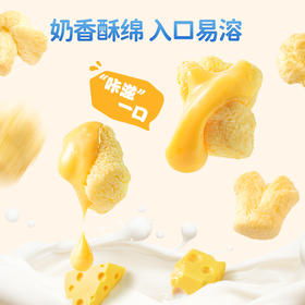 【任选专区】【12月+】0蔗糖高钙奶酪芝士味爆米花40g