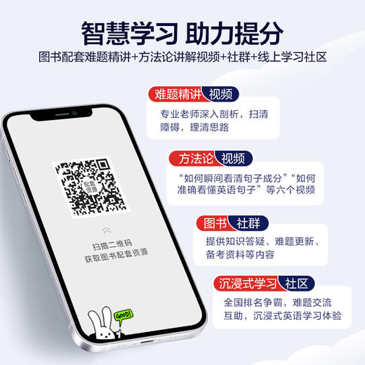 2026星火英语高中英语难题易解阅读理解CD篇含七选五阅读拔高冲刺 商品图4