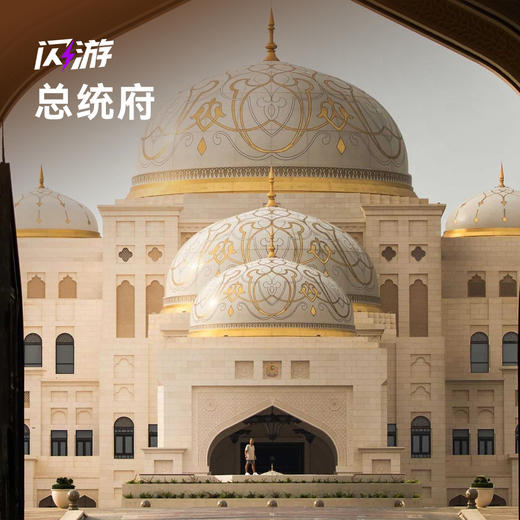 超级牛马假期！阿布扎比国航直飞+3晚酒店，只要3999！ 商品图2