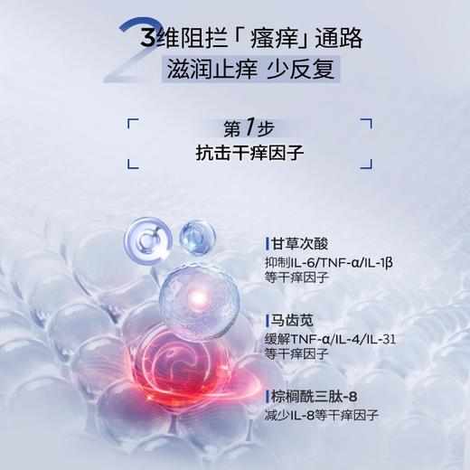 润百颜柔润倍护身体乳200g/支 商品图3