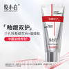 【釉龈双护 介孔羟基磷灰石+蛋膜肽】俊小白釉龈双护专健牙膏  牙敏感度降低 减缓牙本质敏感fh 商品缩略图1