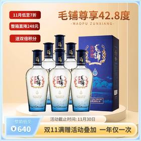 42.8°毛铺苦荞酒（尊享） 500ml（新老包装随机发）