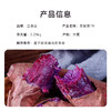 豆逸谷泰紫薯1号软糯香甜溏心蜜薯新鲜现挖不噎人4.5斤/箱 商品缩略图4