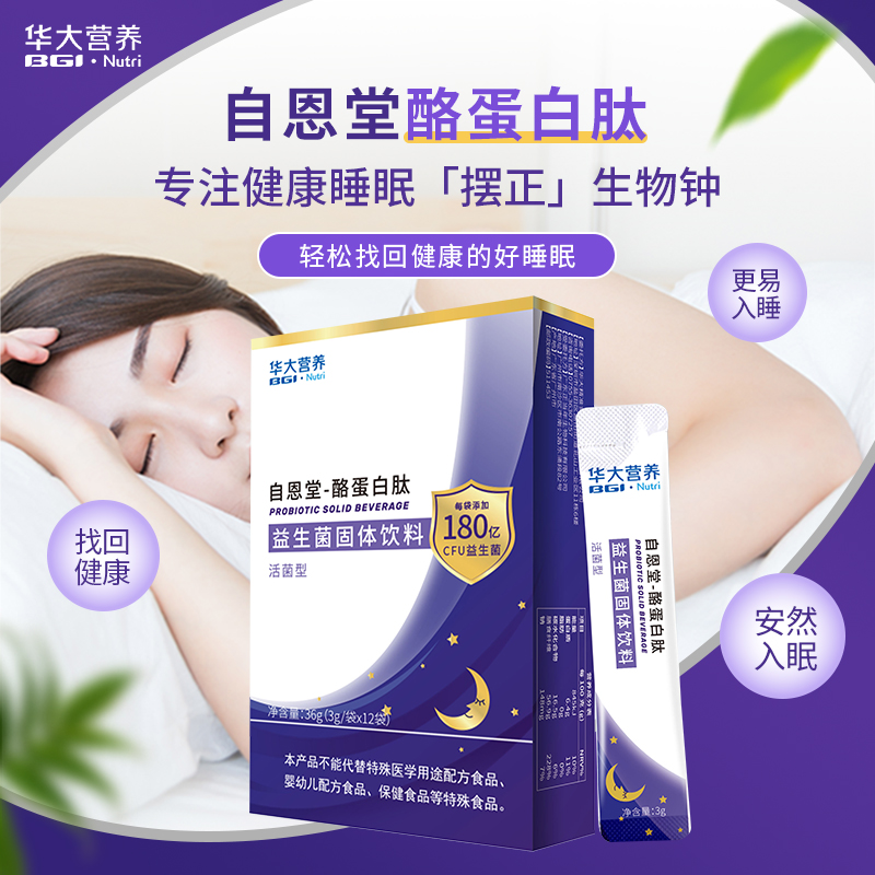 酪蛋白益生菌1.2 效期26.5月