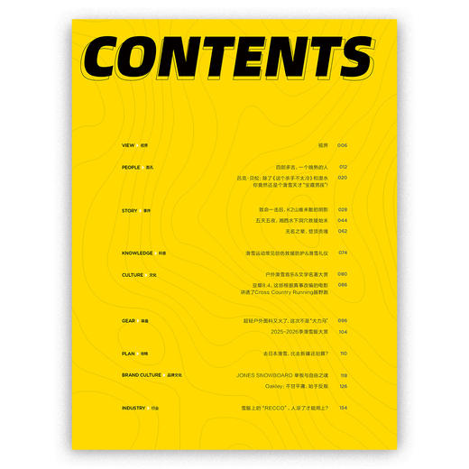 2025年11月刊 以山为镜 商品图1