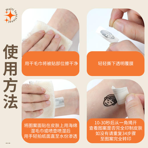谜姬 魅魔纹身贴 性感 商品图5