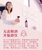 【送礼好物】奥兰小红帽樱花红葡萄酒750ml*6 樱花季限定 西班牙进口 商品缩略图3