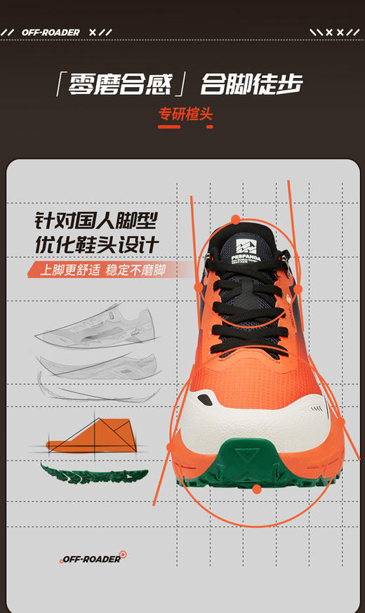 🔥🔥热卖！PESPANDA佩斯熊猫/探野者防泼水男女户外运动透气网鞋 轻便减震防滑跑步徒步轻户外运动鞋 商品图5