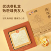 【食尚知补】 源自美国进口西洋参 皂昔含量高 参味浓郁 西洋参薄片150g礼盒装 商品缩略图1