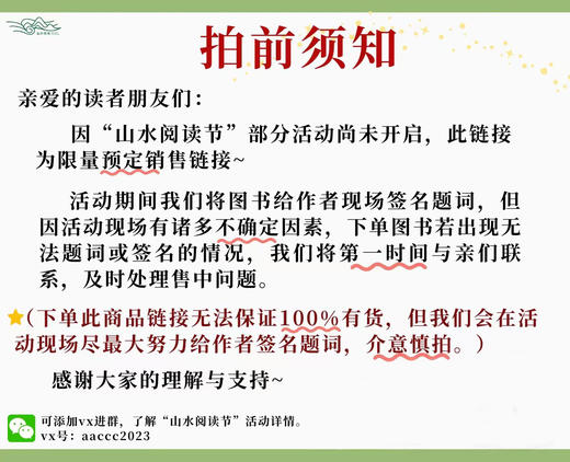 【作者签名本】山河纪：从地理看四川   刘乾坤 主编 商品图2