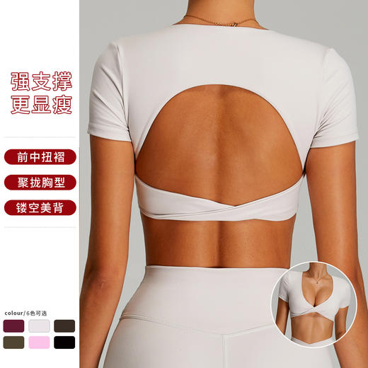 跃牌【化蝶双飞】系列 速干露背瑜伽服女性感瑜伽短袖运动t恤上衣户外跑步健身上衣TM0254 商品图0