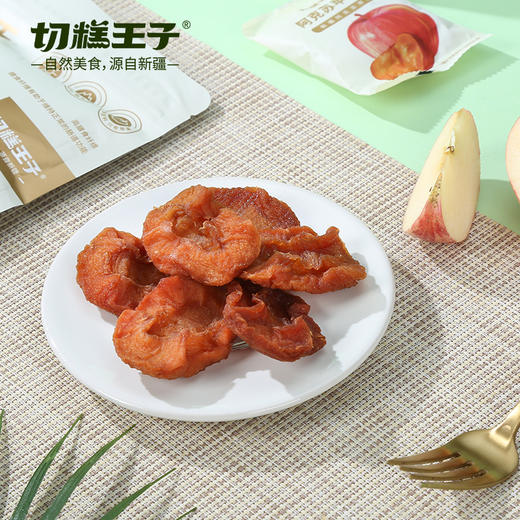 切糕王子苹果干318g/袋*2袋 商品图1