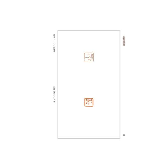 乐知斋印痕/陶淑慧 著/浙江大学出版社 商品图2