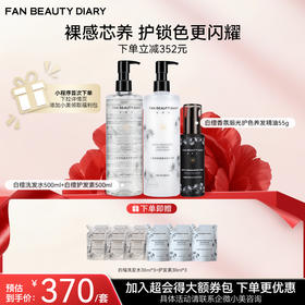 【双十二返场】白檀丰盈蓬蓬润养洗护套组-白檀洗发水500ml+白檀护发素500ml+护发精油55g