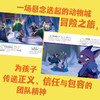 【童趣】迪士尼大电影官方绘本 疯狂动物城1&2 多规格共2册 商品缩略图6