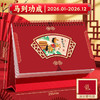 【马年限定❗️2026喜庆马年台历】精美插画，年味满满，式精美古风日历企业可定专版古典桌面摆件 商品缩略图7